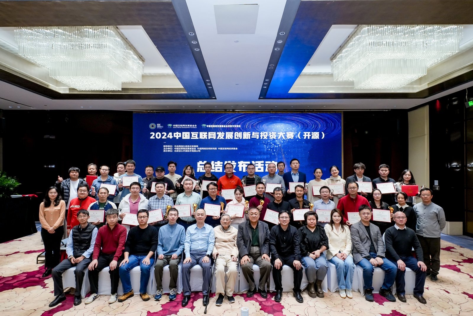 2024中国互联网发展创新与投资大赛（开源）总结发布会落幕，Apache DolphinScheduler荣获一等奖-后端开发牛翰社区-编程开发-牛翰网