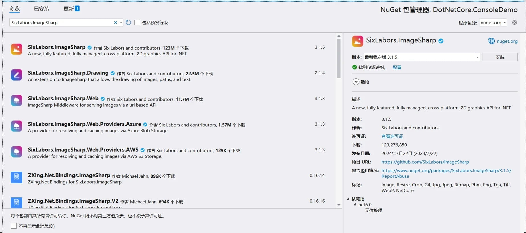 .NET 8 高性能跨平台图像处理库 ImageSharp 详解-牛翰网