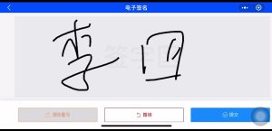 微信小程序实现canvas电子签名功能-牛翰网