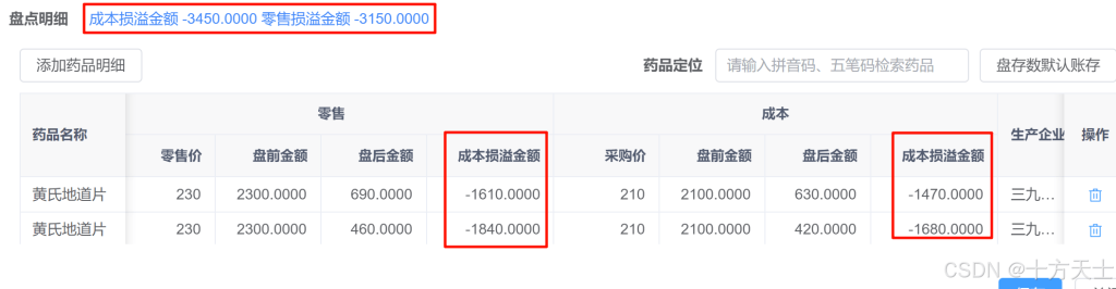 VUE3中Element table表头动态展示合计信息-牛翰网