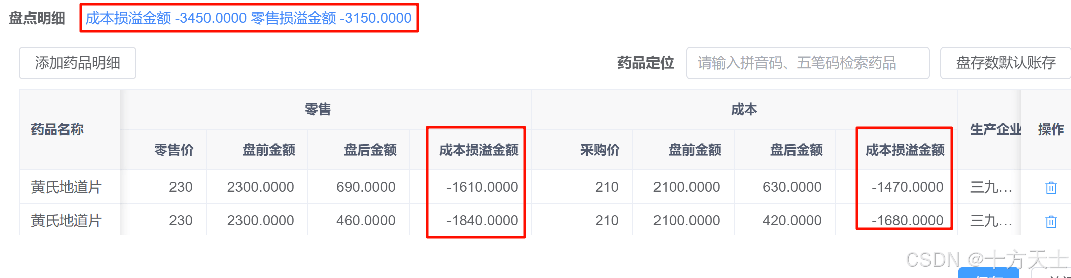 VUE3中Element table表头动态展示合计信息-牛翰网