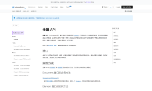 前端Vue全屏screenfull通用解决方案及原理详细分析-牛翰网
