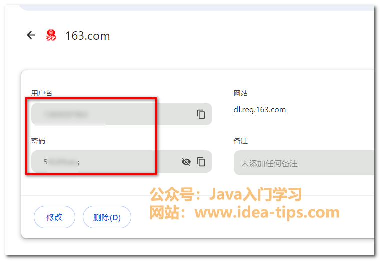 图片[4]-Chrome如何查看保存的网站密码，如此简单！-后端开发牛翰社区-编程开发-牛翰网