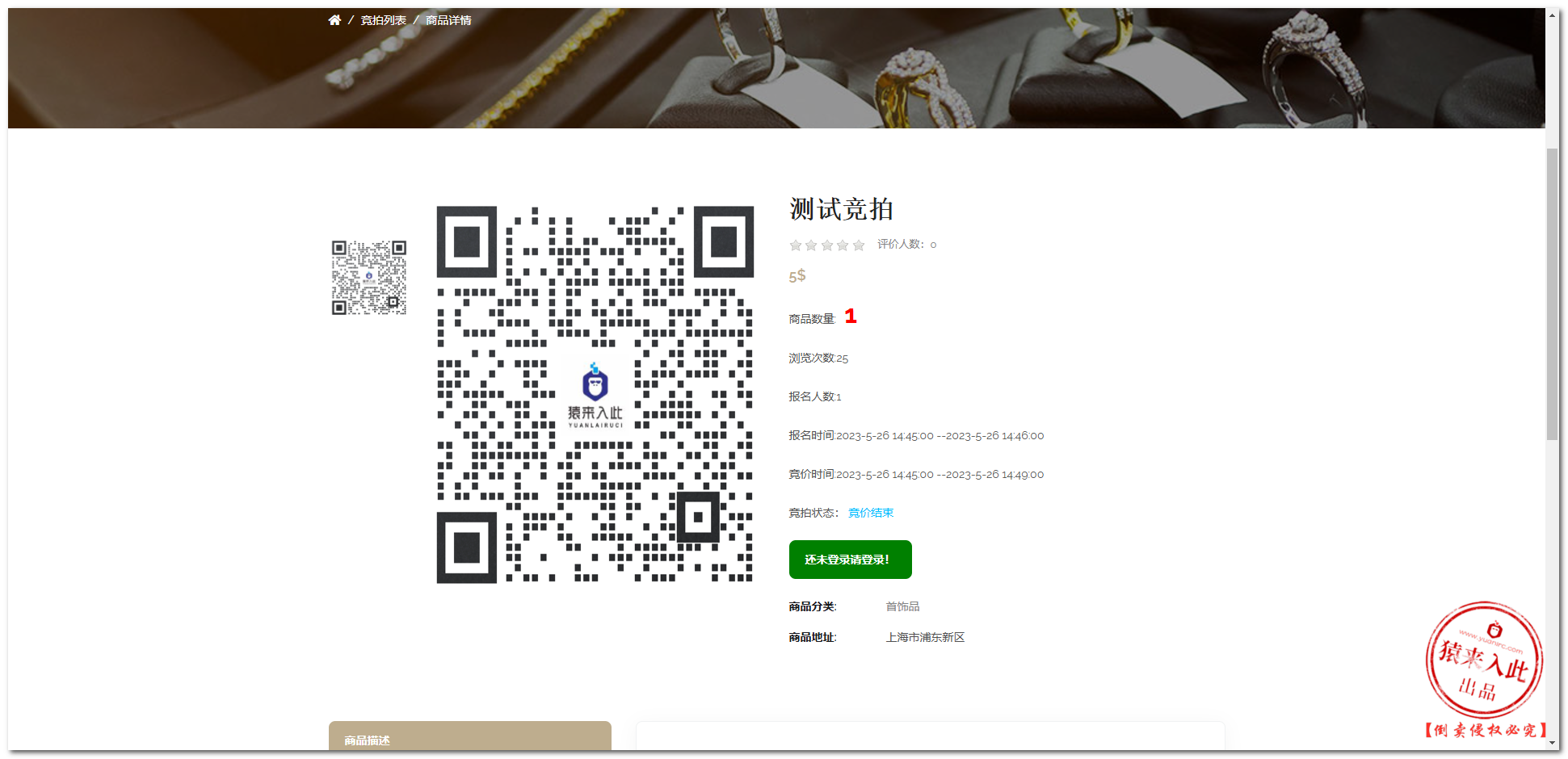图片[6]-基于Java+SpringBoot+Mysql在线简单拍卖竞价拍卖竞拍系统功能设计与实现三-前端开发牛翰社区-编程开发-牛翰网