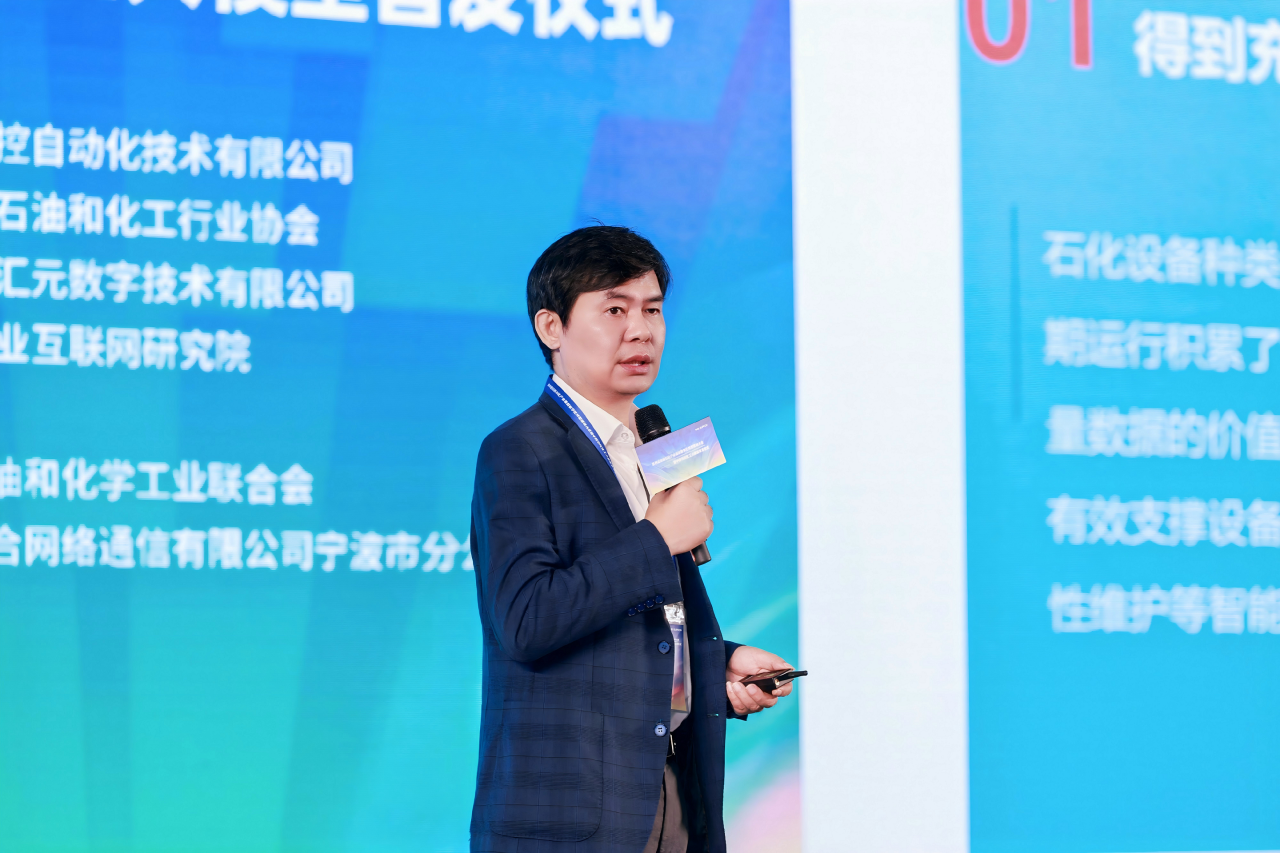 世界级绿色石化产业集群数字化转型推进大会暨中控石化化工大模型首发仪式在甬成功举办