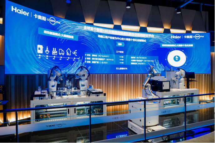 国家级“双跨”平台公布:卡奥斯6连冠全国第一