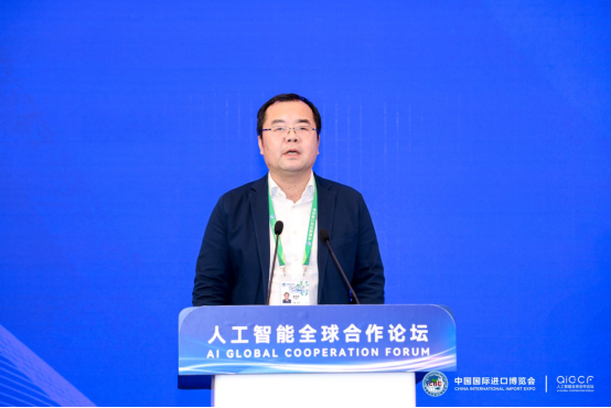 首届人工智能全球合作论坛圆满落幕