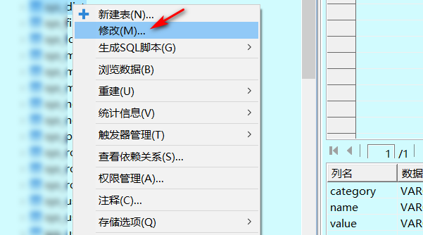 达梦数据库DM管理工具如何新增修改删除数据库字段-牛翰网