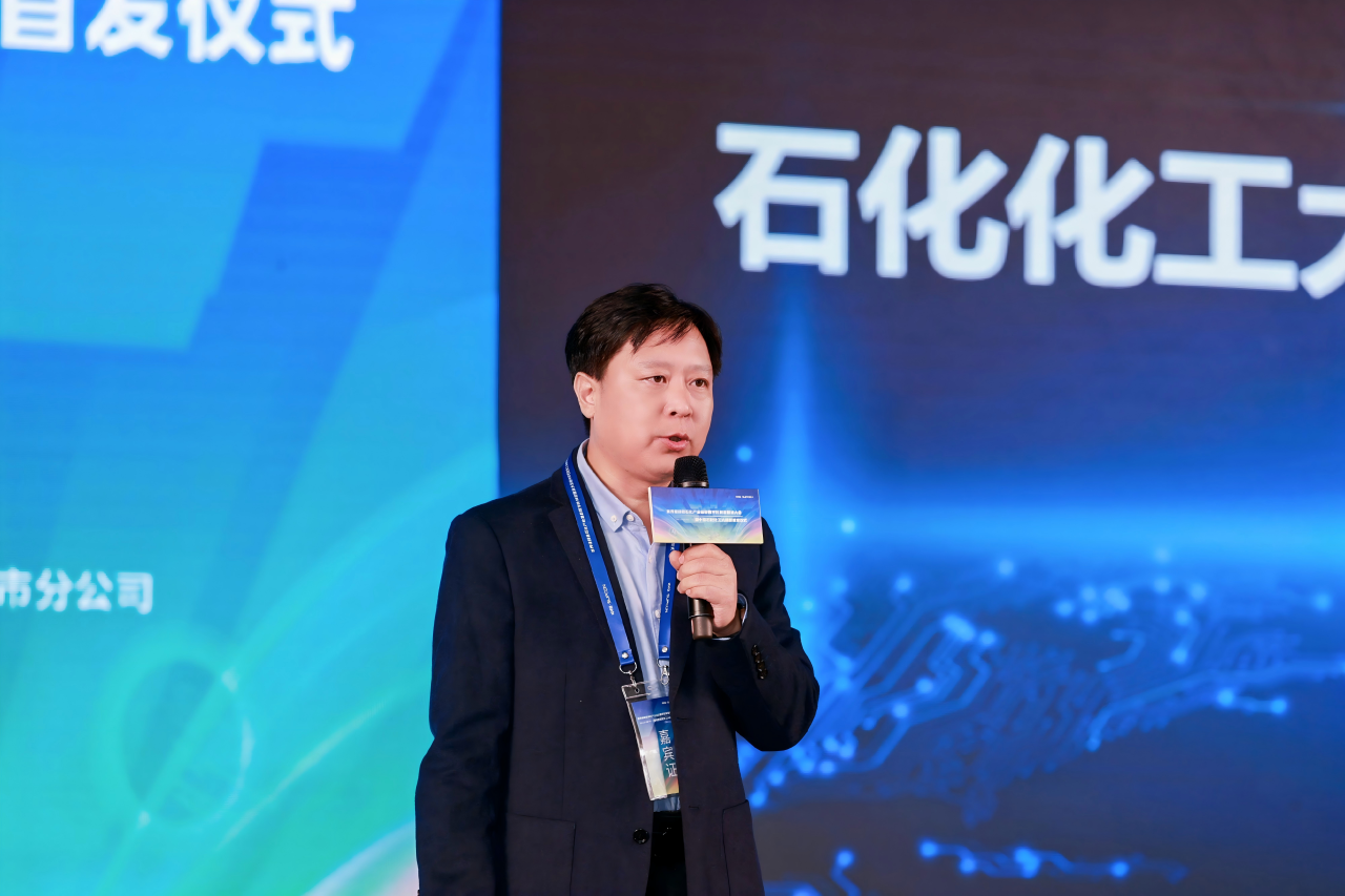 世界级绿色石化产业集群数字化转型推进大会暨中控石化化工大模型首发仪式在甬成功举办