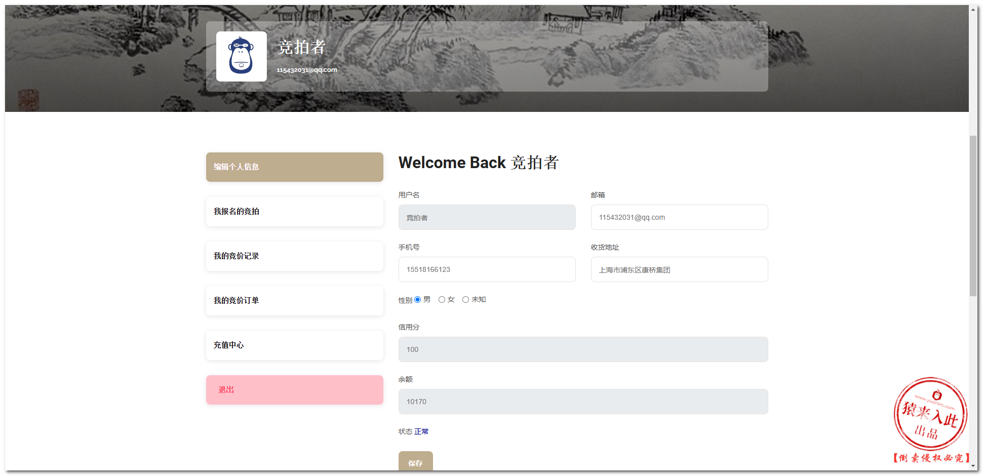 图片[10]-基于Java+SpringBoot+Mysql在线简单拍卖竞价拍卖竞拍系统功能设计与实现三-前端开发牛翰社区-编程开发-牛翰网