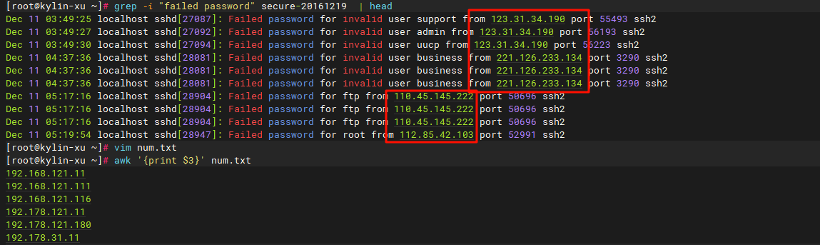 Linux基础日志分析-牛翰网