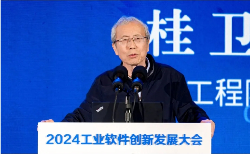 大咖云集！2024工业软件创新发展大会在株洲盛大举办