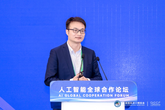 首届人工智能全球合作论坛圆满落幕