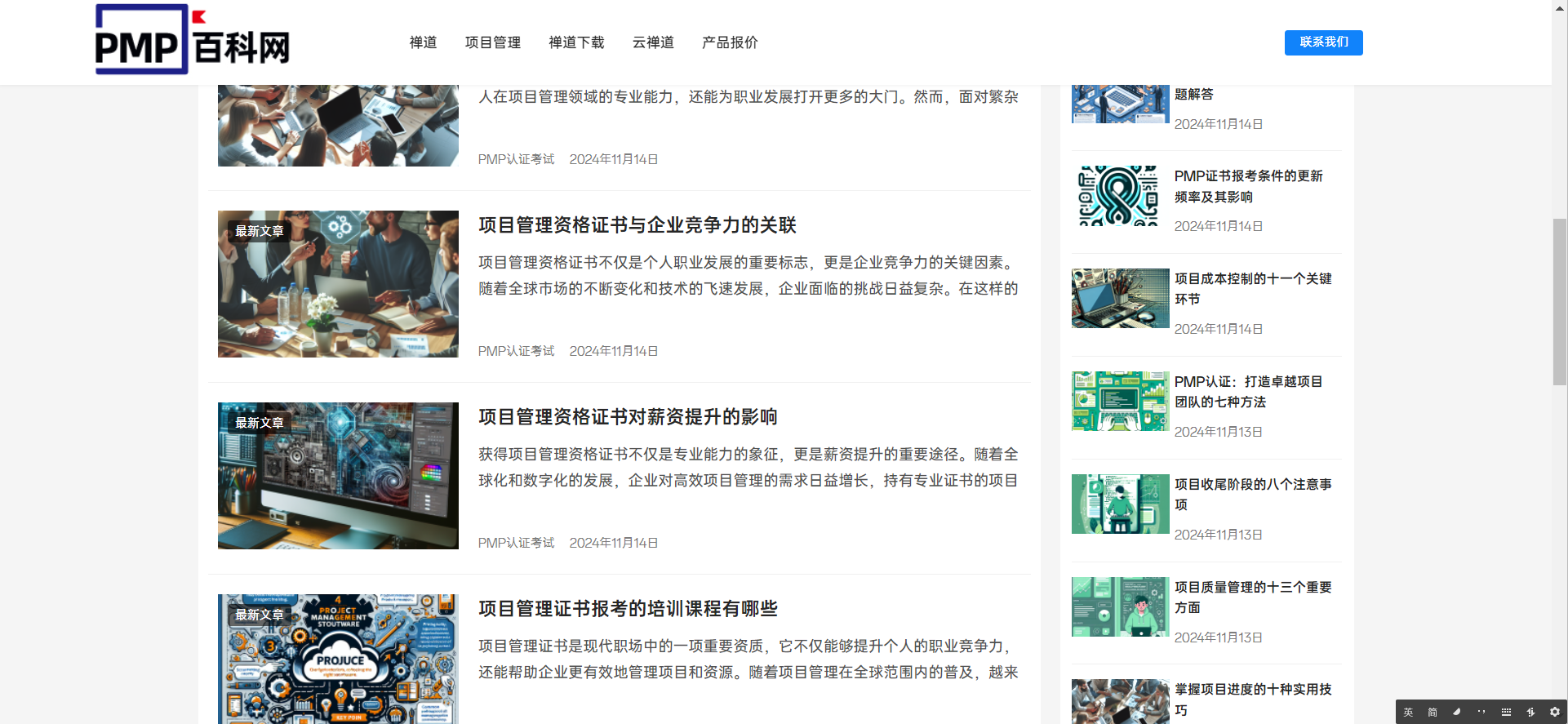 PMP考试通过率提升，项目管理软件的作用不可小觑！-牛翰网