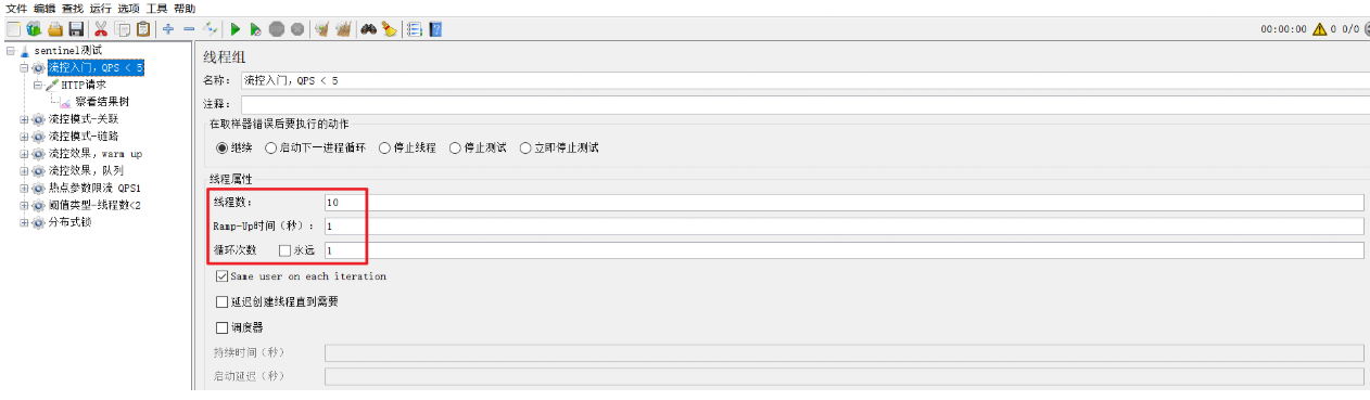 图片[2]-Sentinel简单使用(1)-牛翰网