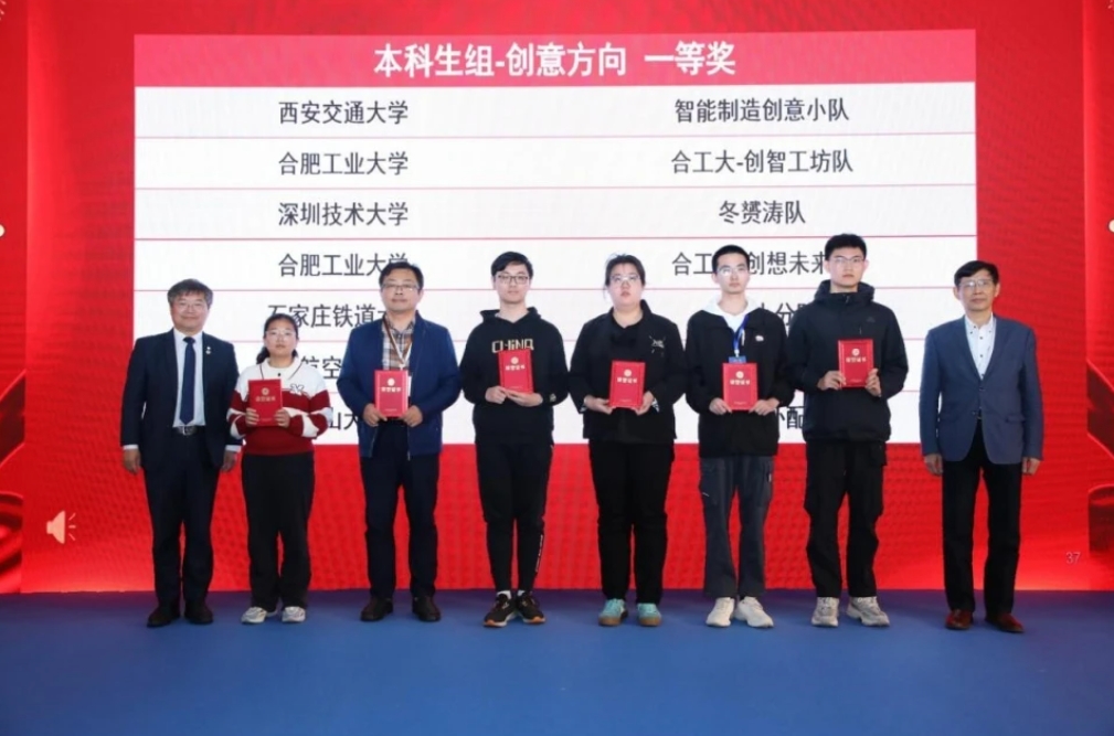 青年探索智造前沿,2024大学生机械工程创新创意大赛智能制造总决赛落幕