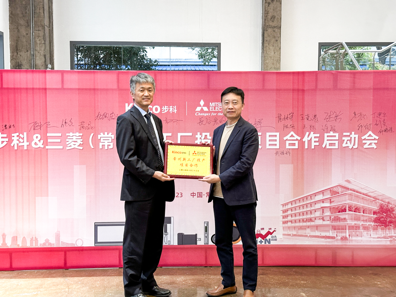 步科携手三菱电机开启常州智能制造生产基地的数字化革新之旅