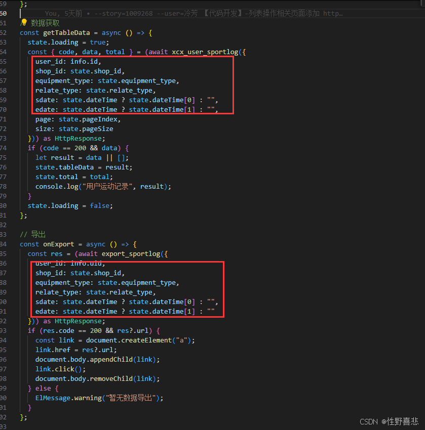 vue3+ts重复参数提取成方法多处调用以及字段无值时不传字段给后端问题-牛翰网