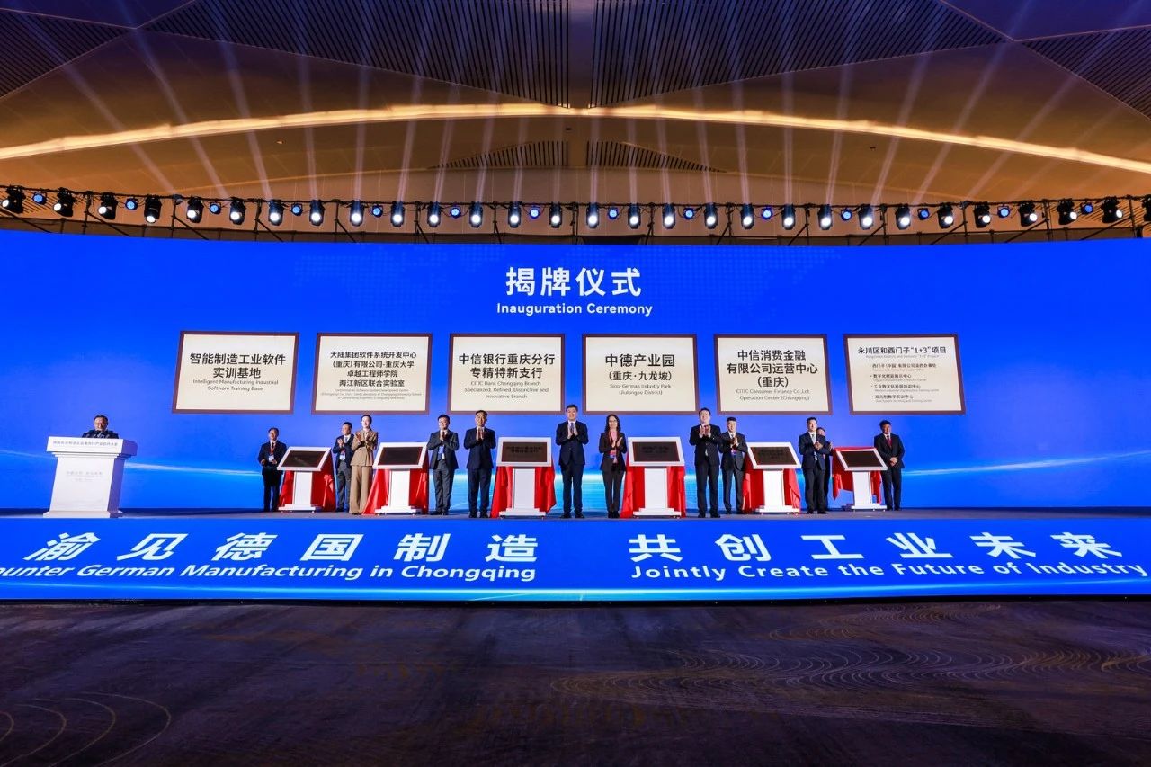 西门子携手重庆，先进制造大有可为