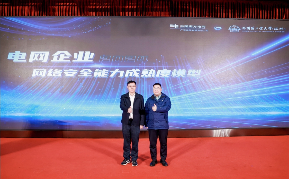 创新驱动 数智引领——中国电力发展促进会“2024电力数字化大会”召开