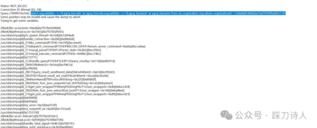 案例分享-导致MySQL崩溃的SQL语句-牛翰网