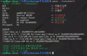 CTF/9/pwnerTool,一个适用于CTF中自动对Pwn题目文件进行信息收集,并且生成基础做题py文件的Pwn工具-牛翰网