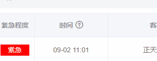 elementui el-table中如何给表头 el-table-column 加一个鼠标移入提示说明-牛翰网