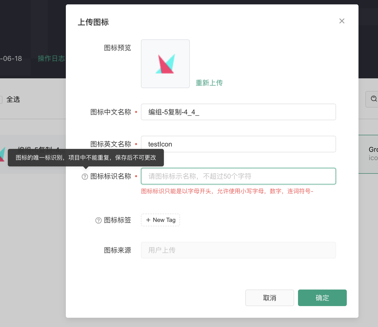 图片[3]-字节跳动出大招！IconPark图标库，自定义图标，好用到停不下来！-牛翰网