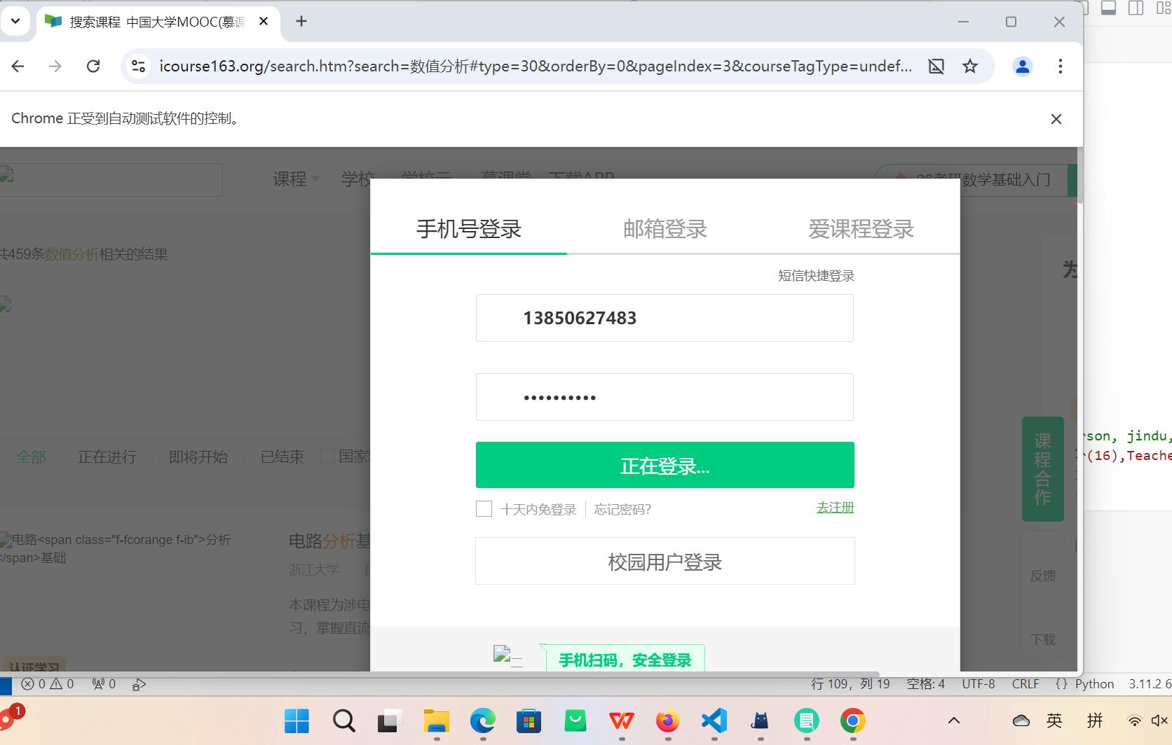 图片[2]-数据采集与融合技术实验四-网络通信牛翰社区-人工智能-牛翰网