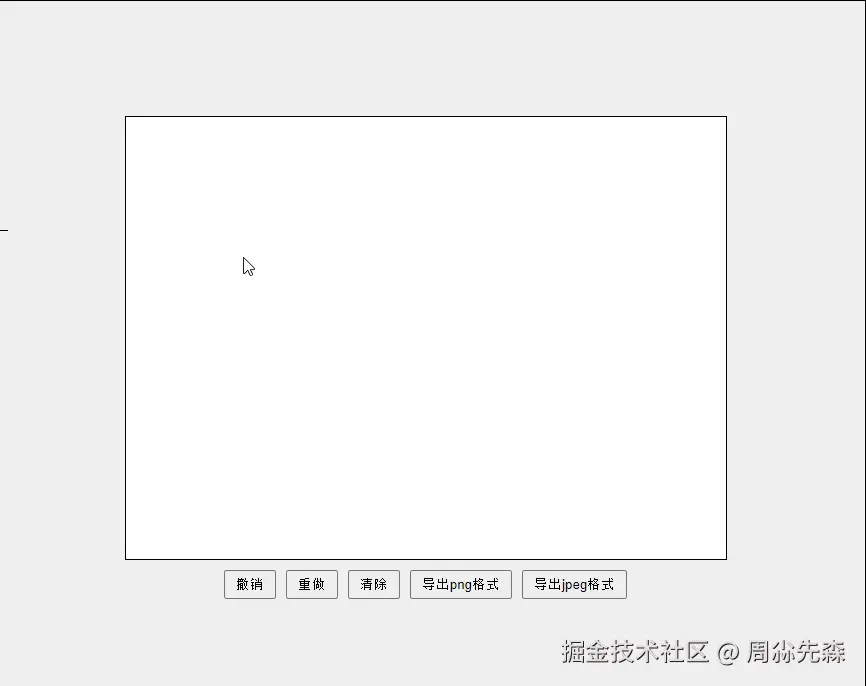 JavaScript实现签名板功能-牛翰网