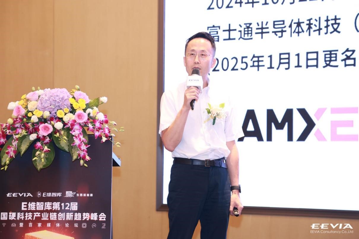 从富士通到RAMXEED,以全新一代FeRAM迎接边缘智能高可靠性无延迟数据存储需求