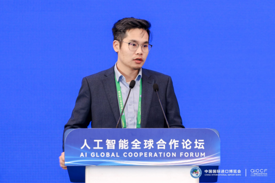 首届人工智能全球合作论坛圆满落幕