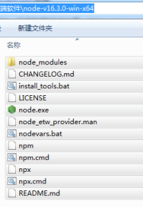 Win7系统只能安装的nodejs13.14，如何安装高版本nodejs-牛翰网
