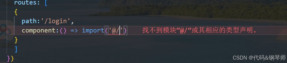 vue3+ts+vite中“@“路径失效的解决办法-牛翰网