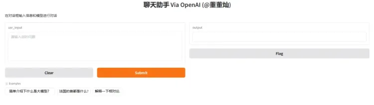 实战:30 行代码做一个网页端的 AI 聊天助手-前端开发牛翰社区-编程开发-牛翰网