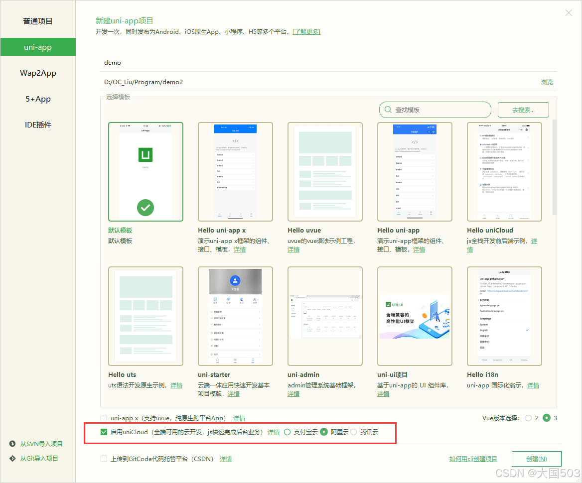 uniapp手机号一键登录实现保姆级教程(含前端和后端)-牛翰网