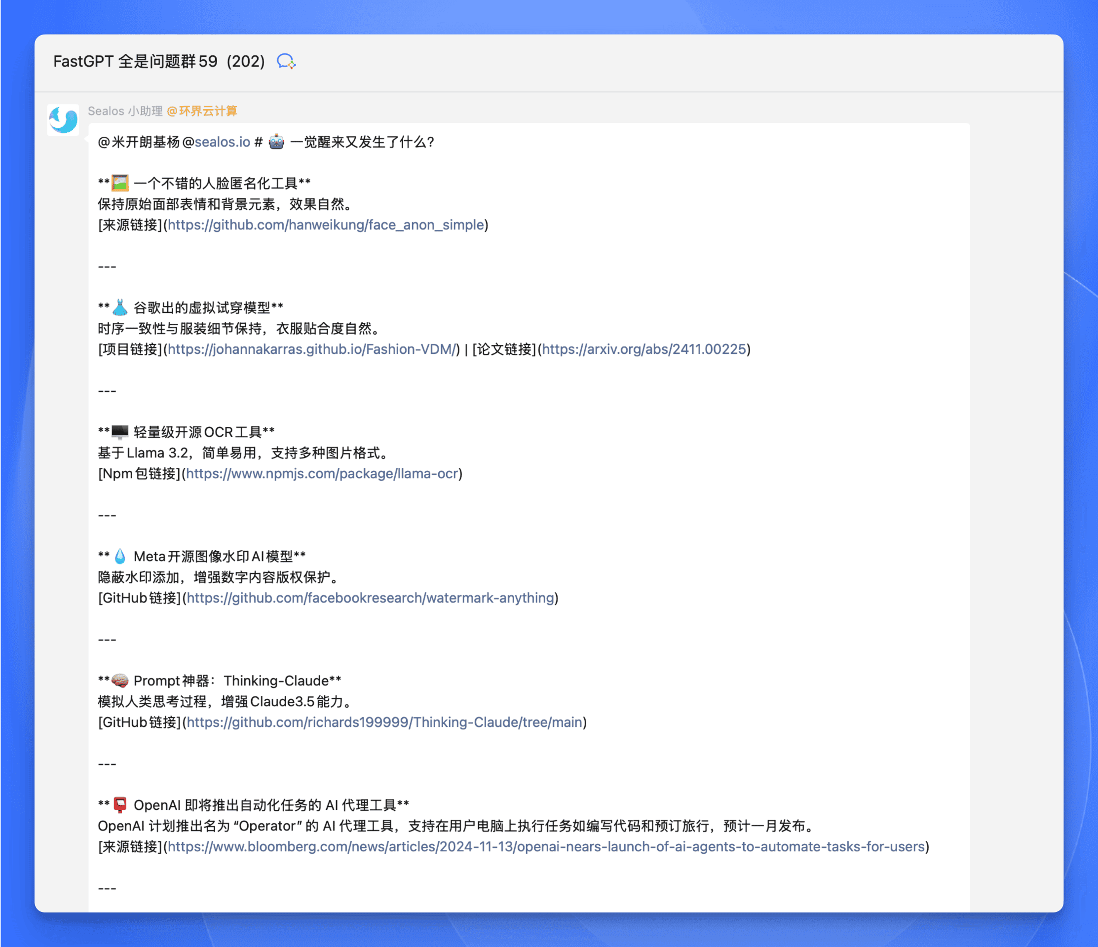 70 个群都来问我的 AI 日报，是这么做的。-后端开发牛翰社区-编程开发-牛翰网