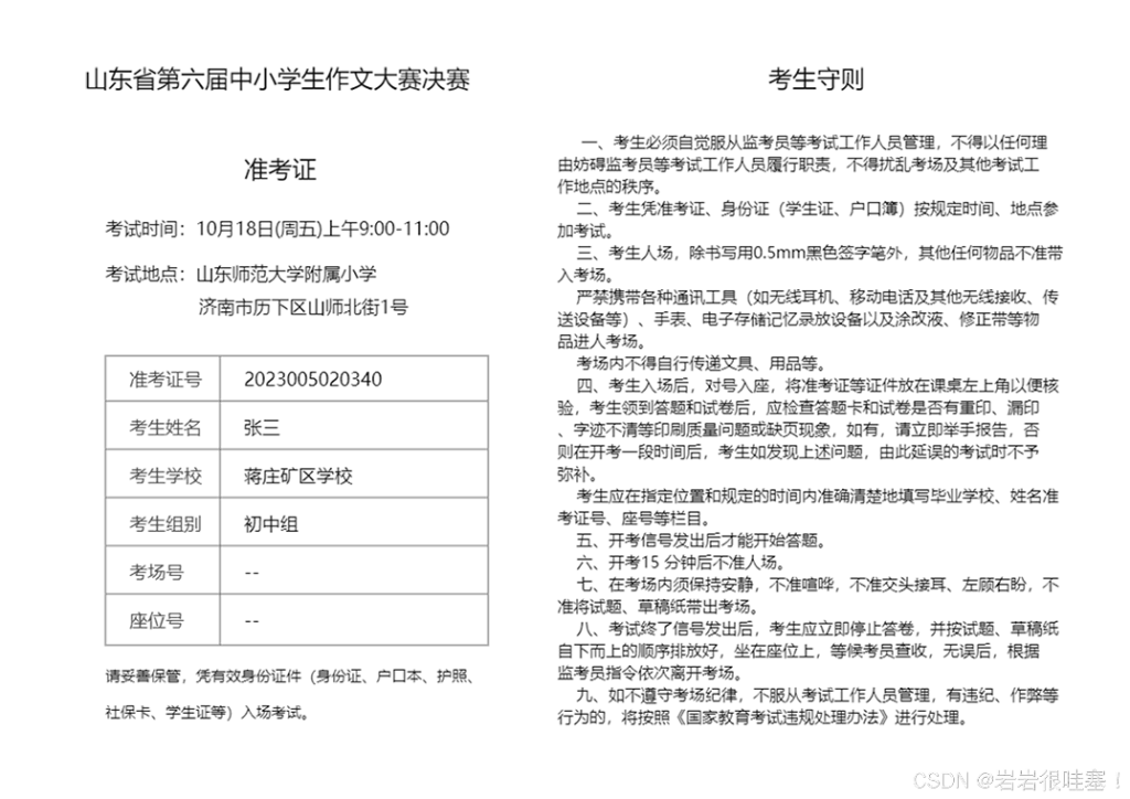 微信小程序使用canvas画图保存图片到手机相册代码示例-牛翰网