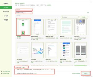 前端Uniapp使用Vant打造Uniapp项目避坑指南-牛翰网