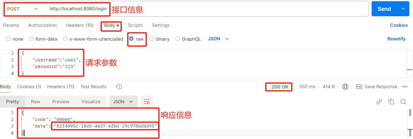 八、Spring Boot集成Spring Security之前后分离认证最佳实现对接测试-牛翰网