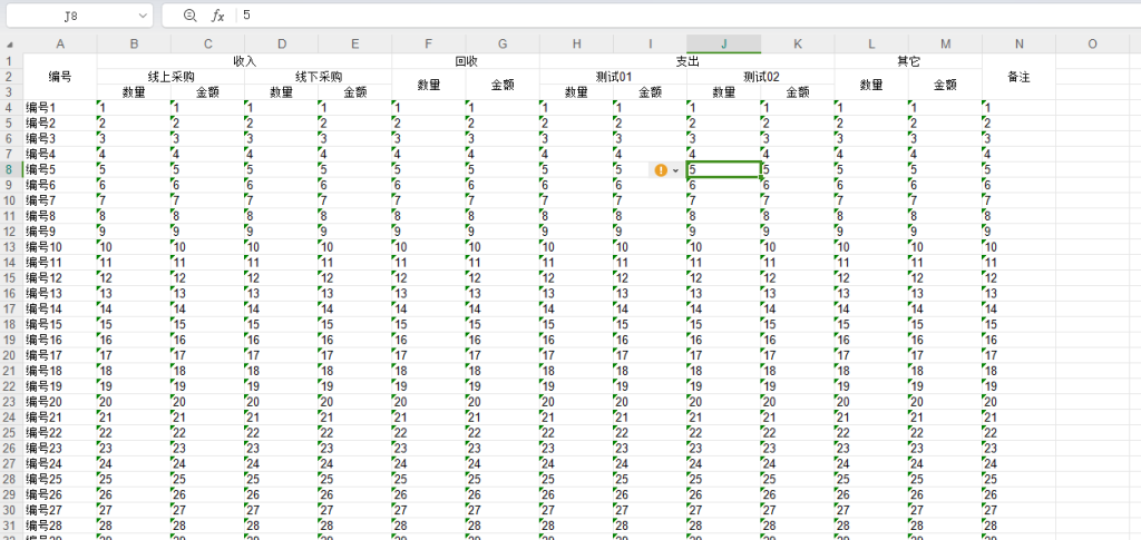 .Net Core NPOI 导出多级表头-牛翰网