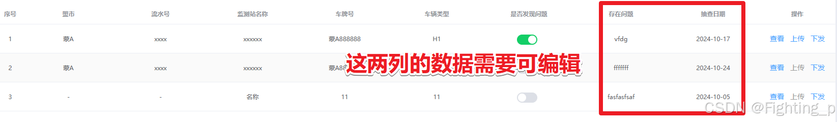 ele-table表格列表内双击编辑部分信息的示例代码(el-table组件同理)-牛翰网