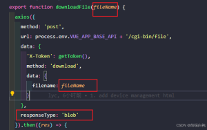 Vue如何实现将后端返回二进制文件在浏览器自动下载-牛翰网