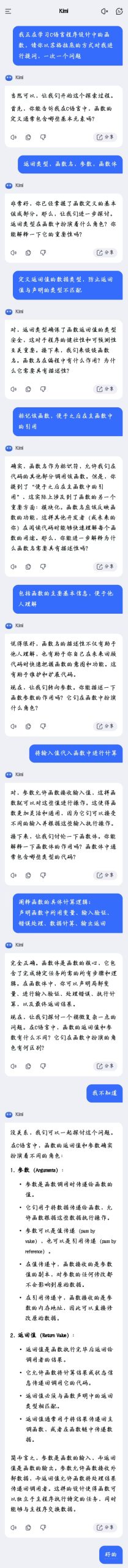 2024-2025-1 20241329 《计算机基础与程序设计》第八周学习总结-网络通信牛翰社区-人工智能-牛翰网