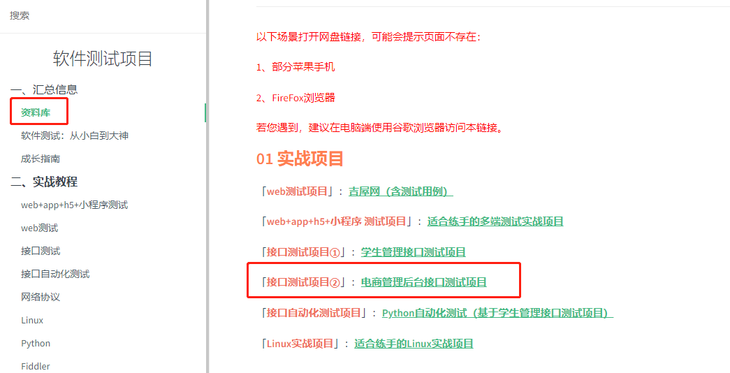 分享一份接口测试项目（非常值得练手）-智能开发牛翰社区-人工智能-牛翰网