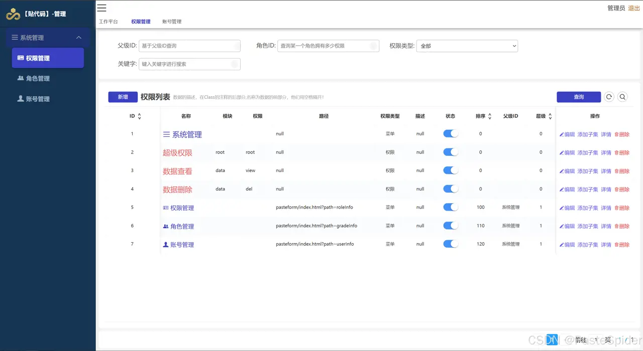 贴代码框架PasteForm特性介绍之select,selects,lselect和reload-前端开发牛翰社区-编程开发-牛翰网