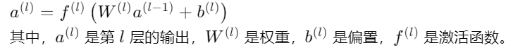 【每天学点AI】前向传播、损失函数、反向传播-网络通信牛翰社区-人工智能-牛翰网