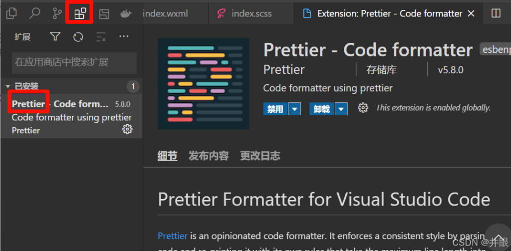 微信小程序prettier 格式化的配置方法-牛翰网