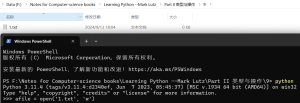 【Python学习笔记】 第9章 元组、文件和其他核心类型-牛翰网