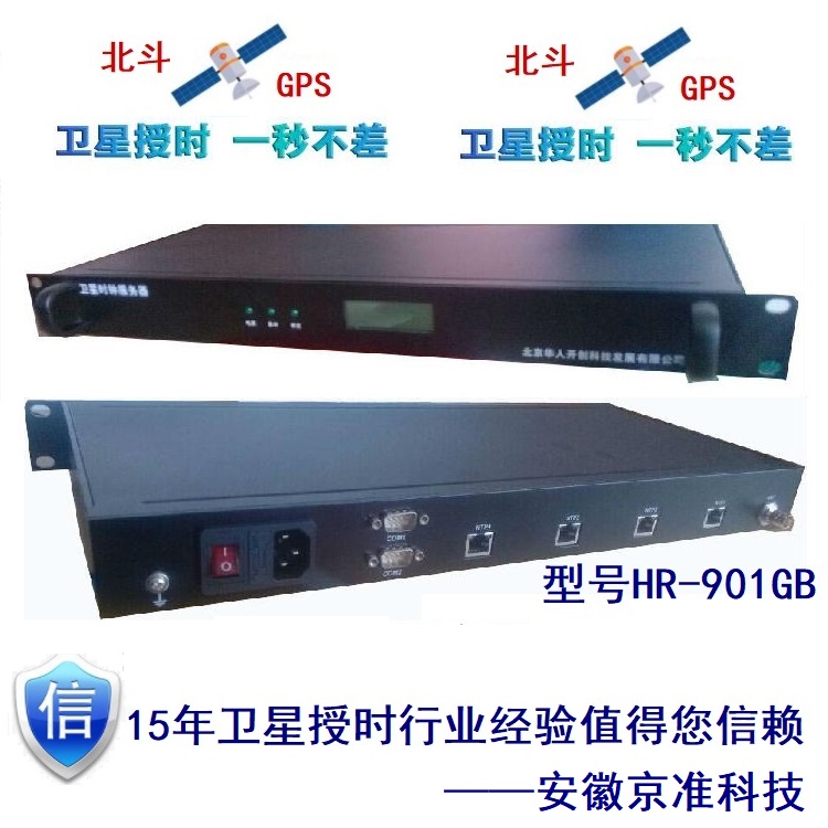GPS卫星定时器（北斗定时设备）产品详解与分析-牛翰网